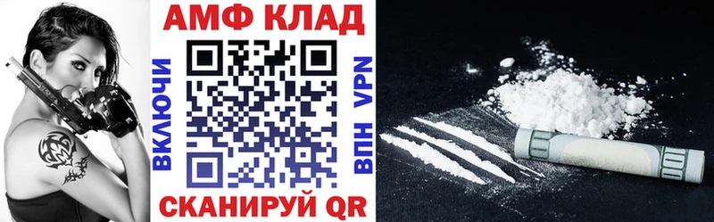 АМФ Premium  Купить  Луга 
