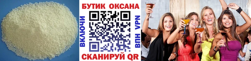 БУТИРАТ GHB Луга