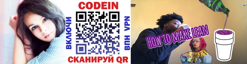 Codein Purple Drank Луга