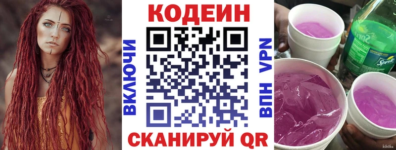 Купить  Луга  Кодеин напиток Lean (лин) 