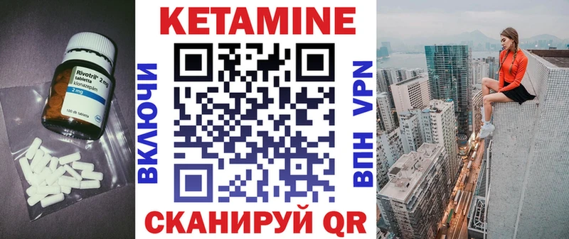Кетамин VHQ  Купить где  Луга 