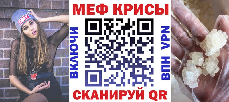 Мефедрон mephedrone Купить где Луга